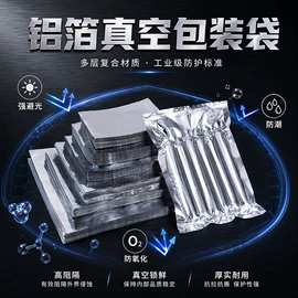塑料食品袋;其他食品包装;纸袋