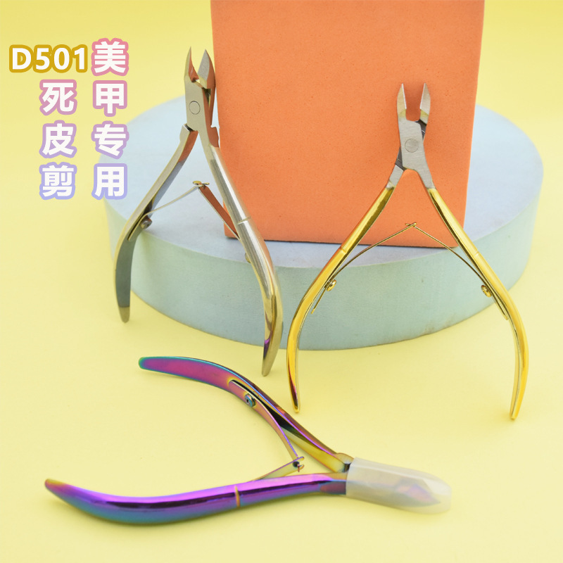 Wholesale Hot Selling D501 Nano Dead Skin Scissors Stainless Steel Phantom Spray Paint Nail Scissors to Remove Dead Skin Barbs Dead Skin Pliers