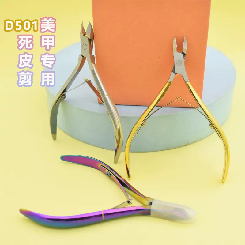 批发热销D501纳米死皮剪 不锈钢幻彩喷漆指甲剪去死皮倒刺死皮钳