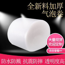 气泡膜片材卷装点断易撕气泡垫切片加厚气泡快递打包气泡卷