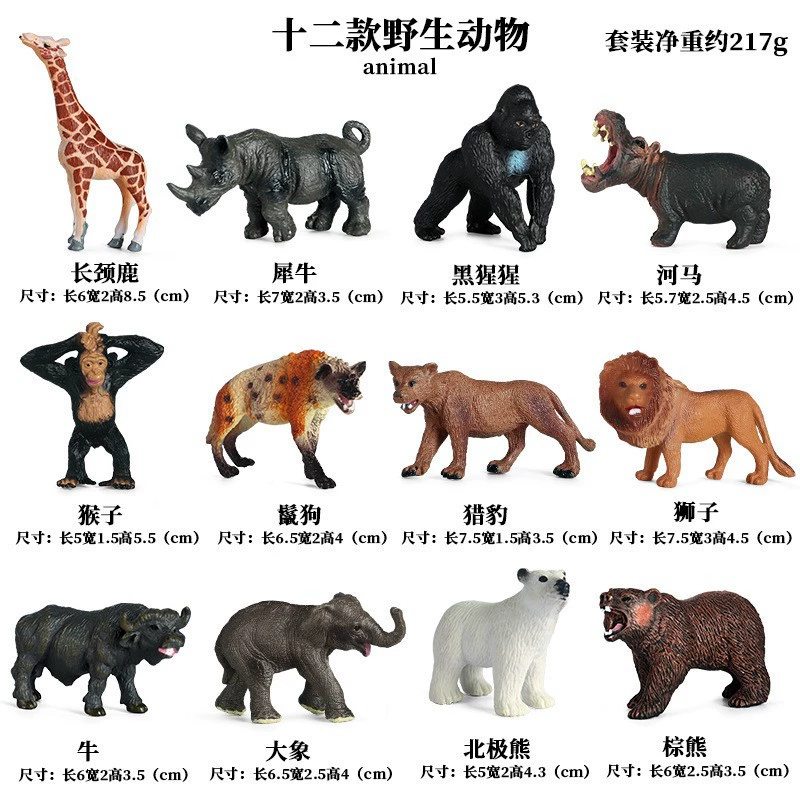 Animal model, solid toy, set, lion, tiger, elephant, panda, giraffe, hippo