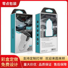 车充包装盒车载充电器数据线包装纸盒高档车充中性白卡纸印刷彩盒