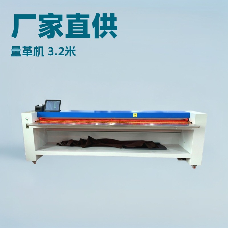 厂家供应 家具厂3.2米立式电脑量皮机 量革机