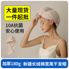 新疆纯棉宽尾干发帽2025新款加厚加大吸水速干10A抗菌包头发毛巾