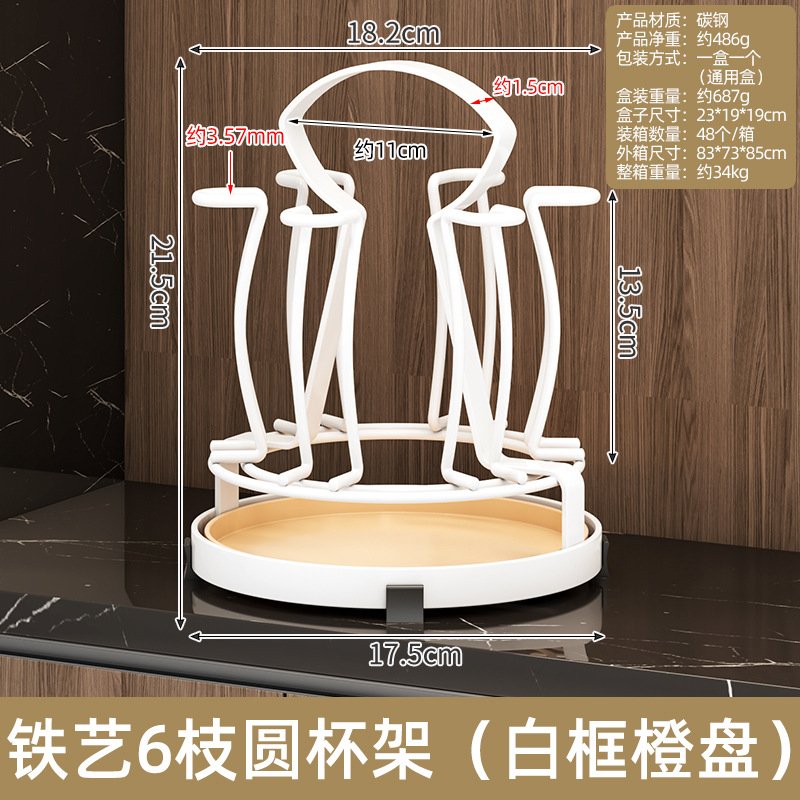 철 6 가지 라운드 컵 홀더 (흰색 프레임 오렌지 플레이트)