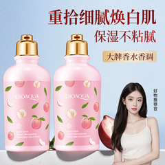 Boquanya Peach Lactic Acid Bacteria Body Lotion is hydrating, smooth and delicate, improves skin tone, gentle body care