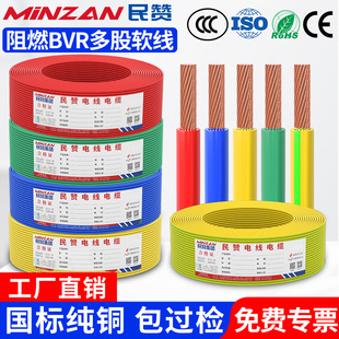 ��ٝ����늾�BVR1.5/2.5/4/6/ƽ�����ܛ�����b������ȼ�~о늾�