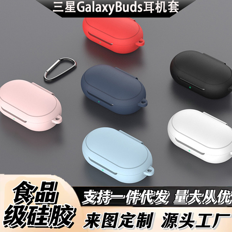Suitable for Samsung Galaxy Buds+ Earphone Cases, Universal Protective Cases for the First and Second Generations, Silicone Soft Shell Cases Suitable for Samsung Galaxy Buds+ Earphone Cases, Universal Protective Cases for the First and Second Generations, Silicone Soft Shell Cases