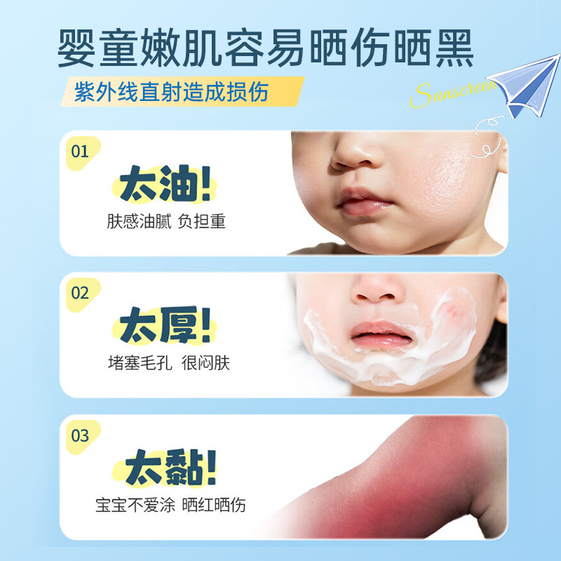 Xia Yuxian Xiao Jin Shield Gel protector solar infantil SPF30 + leche de aislamiento refrescante y anti-UV