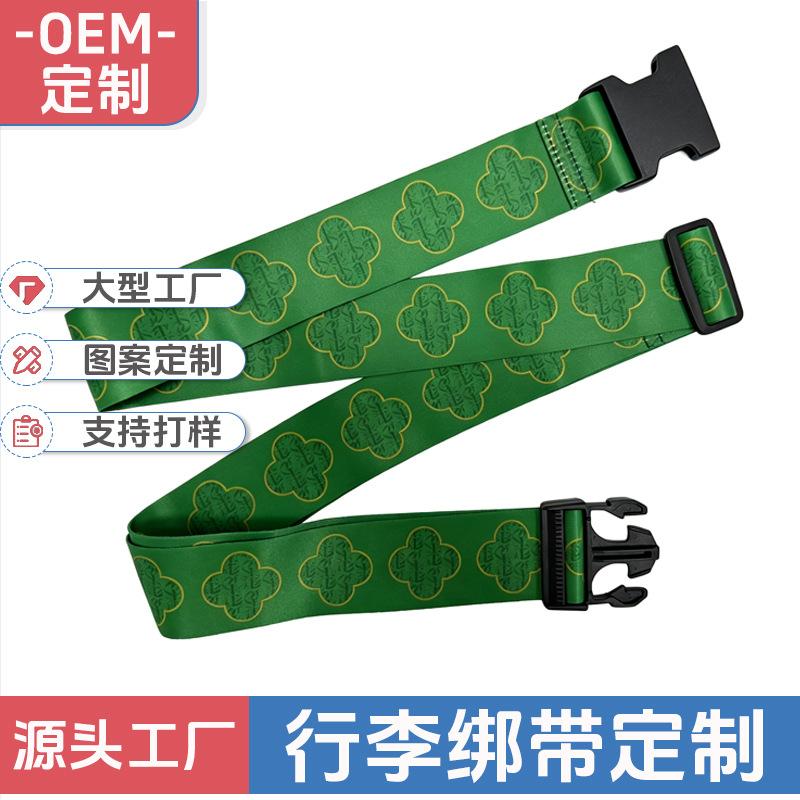 Luggage straps, cross-shaped packing straps, secure fastening straps for checked baggage, travel suitcase protection straps, tightening and reinforcing straps, binding straps