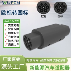 Wufen Ac European Standard to Chinese Standard Conversion Adapter Type2 to Gb/T On-Board Charging Adapter 22Kw Charging