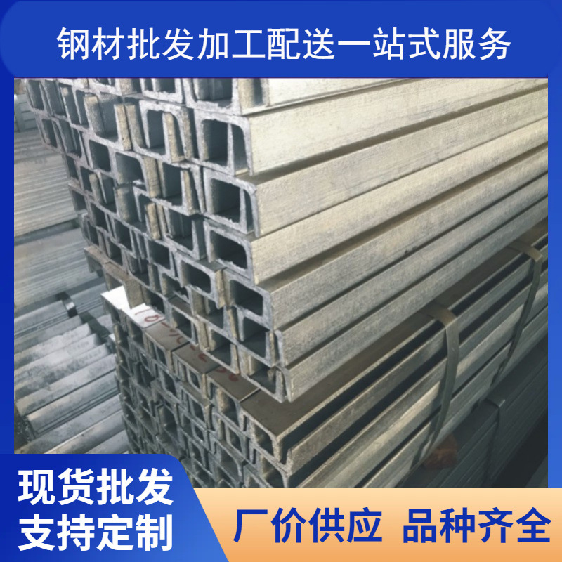 武汉槽钢 Q235B 安钢 马钢 16# 槽钢