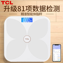 TCL体重体脂秤精准高精度电子称重计家用智能充电人体小型