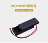 Battery case, switch key, microcontroller board