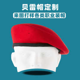 跨境国外外贸羊毛士官贝雷帽外国保安帽工厂