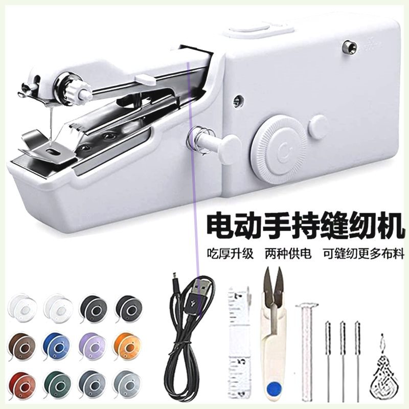 Máquina de coser eléctrica de mano doméstica importada de Alemania multifuncional portátil mini pequeño fácil de comer grueso DIY hecho a mano