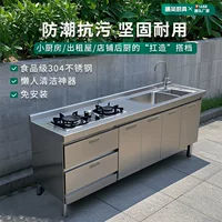 Кухонные шкафы из нержавеющей стали 304 для дома, встроенные в столешницу, готовые к установке, для аренды, от производителя.