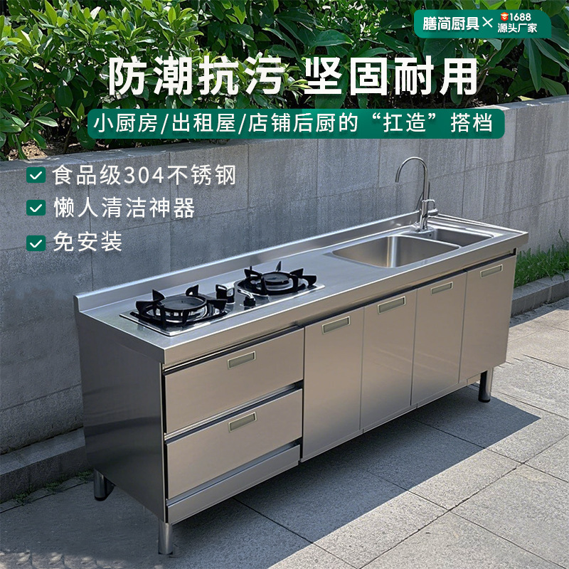 Source Factory Minimalist Italian-Style Stainless Steel Kitchen Cabinets 304 Household Integrated Countertop Finished Cabinets Stove Rental