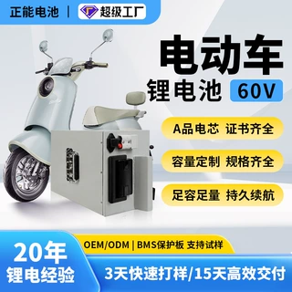 带Gps定位4G通讯环卫三轮车用锂电池60V72V50Ah铁锂电池磷酸铁锂