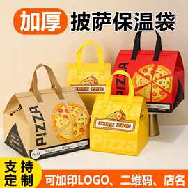 披萨保温袋外卖专用包装袋特大号一次性加厚手提袋子商用印刷批发