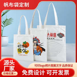 帆布袋定制ins高级感帆布包托特包斜挎拼接logo单肩
