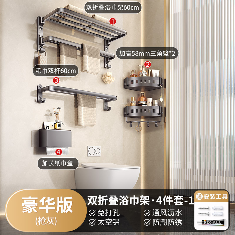 클래식 모델건 그레이 이중 접이식 4종 세트 1-09885