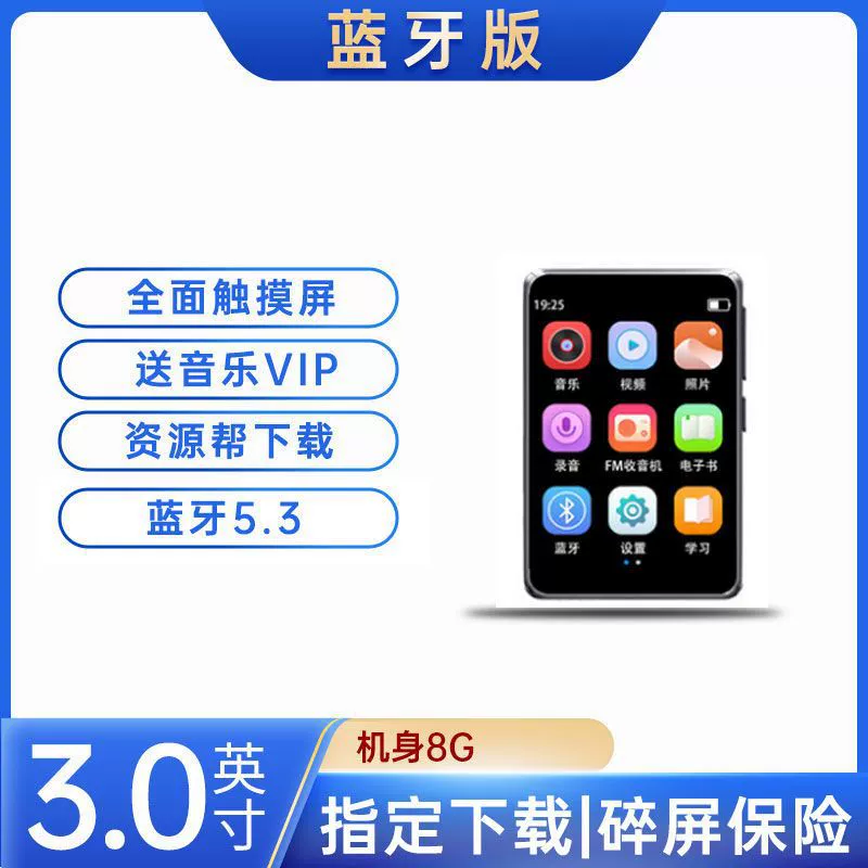 Player for elementary school students, MP4, MP3, MP5, MP6, MP7, MP3