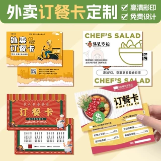 外卖订餐卡定制餐厅订餐感谢卡快餐小卡片印刷对折卡头明信片订做