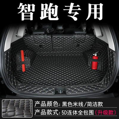 ace Trunk Mat Auto Supplies: Trunk Mat - smart-running-black-rice-upgraded-all-in-one-full-surrounded-no-standard-model-default-items