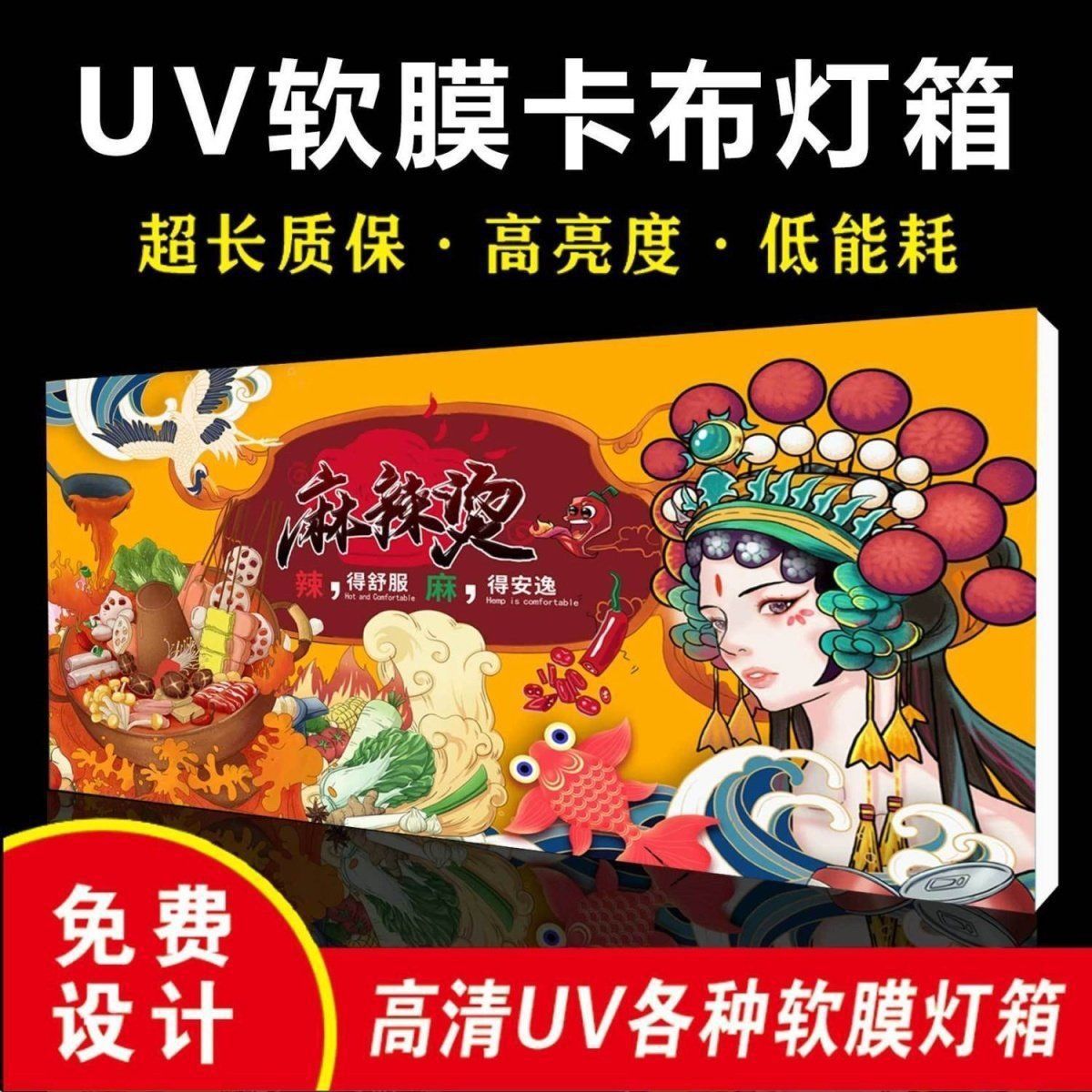 UV软膜卡布灯箱LDE广告牌做超薄灯箱挂墙式室外防水门头招牌