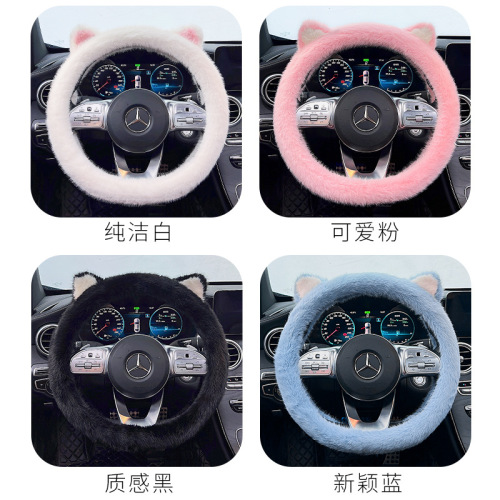 Winter Fuzzy Car Steering Wheel Cover, Warm and Cute Car Set for Winter, Fashionable Women's Car Interior Use