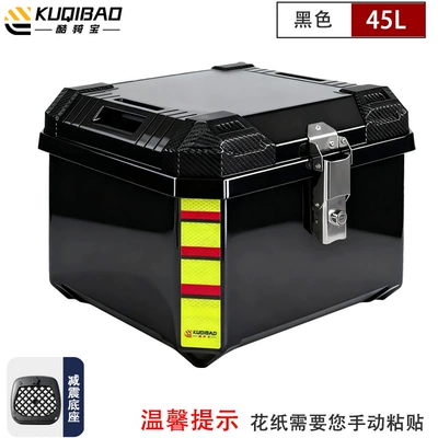 Cool Rider Motorcycle Tail Box Electric Vehicle Universal Large Capacity Waterproof Quick Release Motorcycle Storage Trunk 45 (Motorcycle trunk) - 45l-black-shock-absorbing-bottom-plate