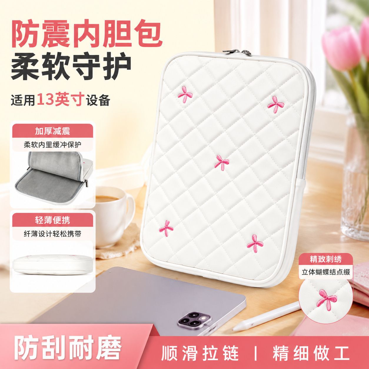 Soft Inner Sponge Quilted Bowknot Embroidered Computer Sleeve Bag, Thickened and Shockproof, for 13inch Inch Notebooks and Tablets