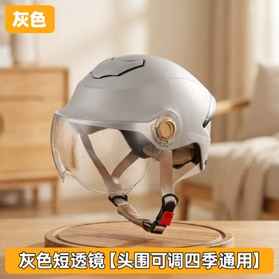 3C certified all-season universal electric: Motosiklet kaskı (dəbilqə) - gray-short-lens