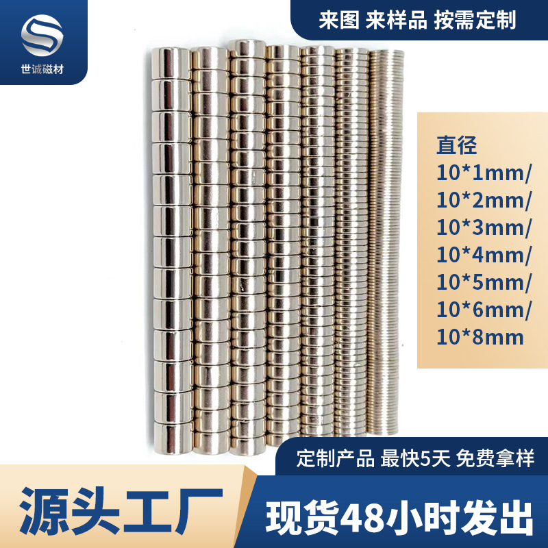 工厂磁铁批发圆形强磁磁铁片钕铁硼磁铁圆柱磁铁猫眼磁铁强力磁铁