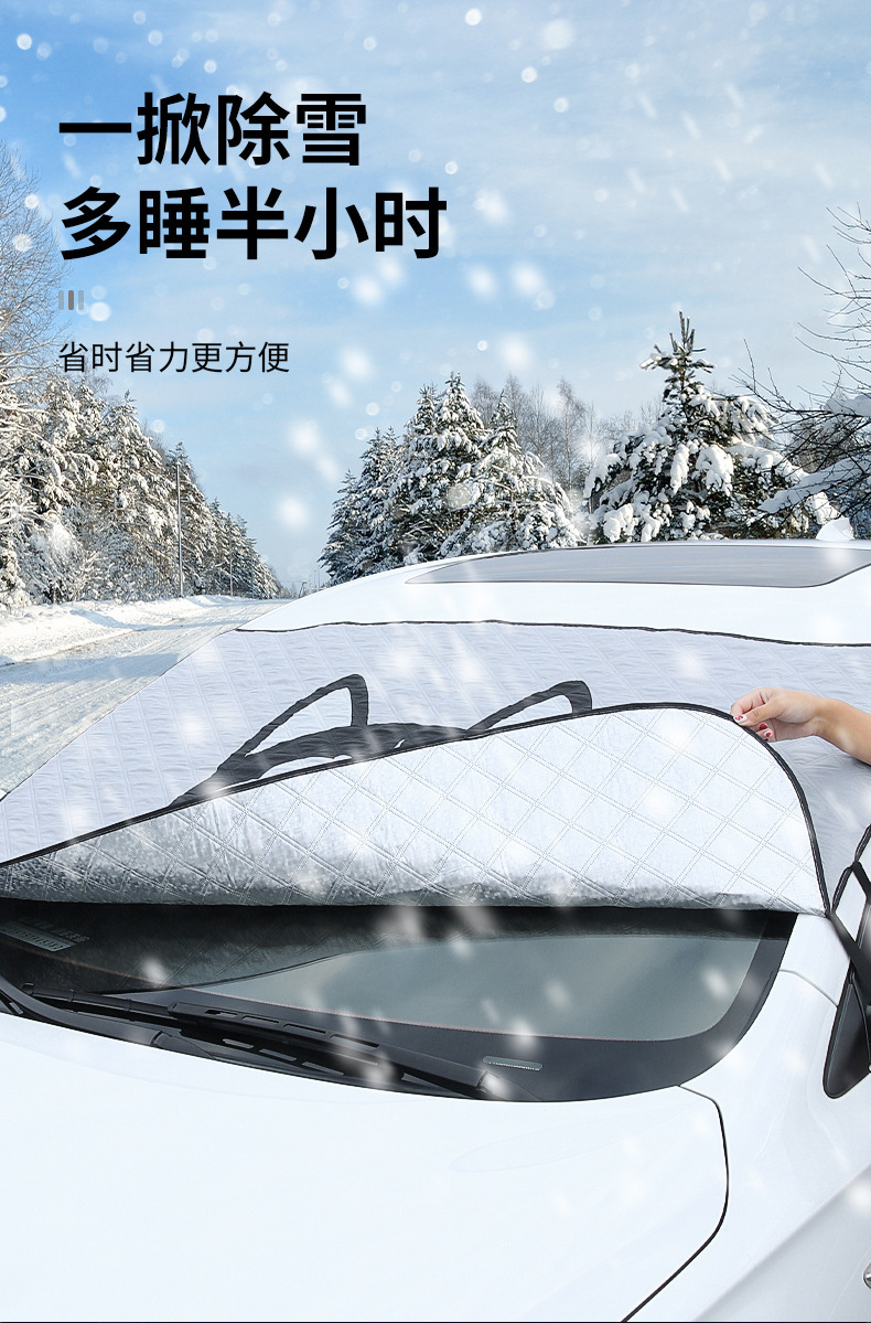 Car snow shield sunshade winter window gear anti-frost antifreeze cover front windshield cover cover snow cloth