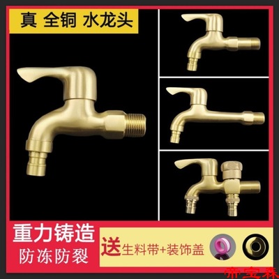 All copper Tap 4 thickening water tap Washing machine TOILET True Copper Faucet