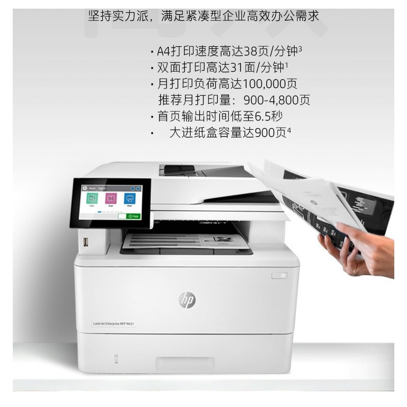 HP HP M431f Oficina de red automática de doble cara A4 Impresión láser en blanco y negro, copia, escaneo y fax todo en uno