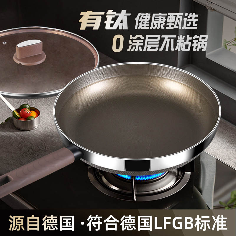 钛平底锅316不锈钢家用无涂层不粘锅电磁炉炒菜锅牛排煎锅