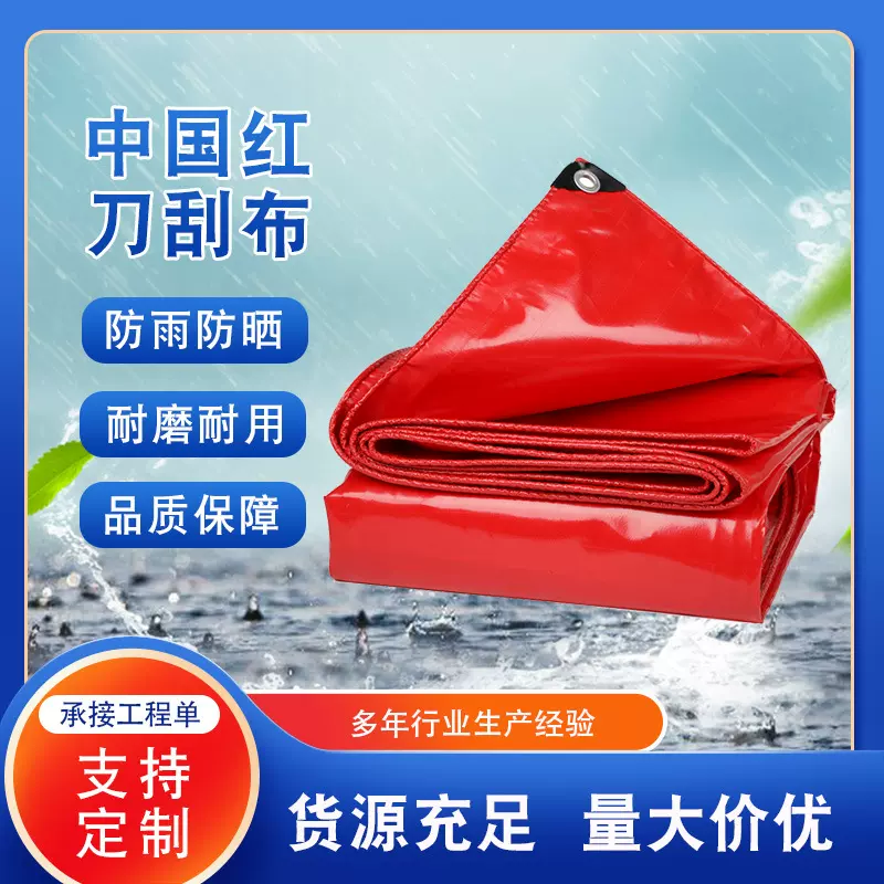 批发耐磨耐刮刀刮布 防水防晒防雨帆布 货场盖货布雨棚篷布