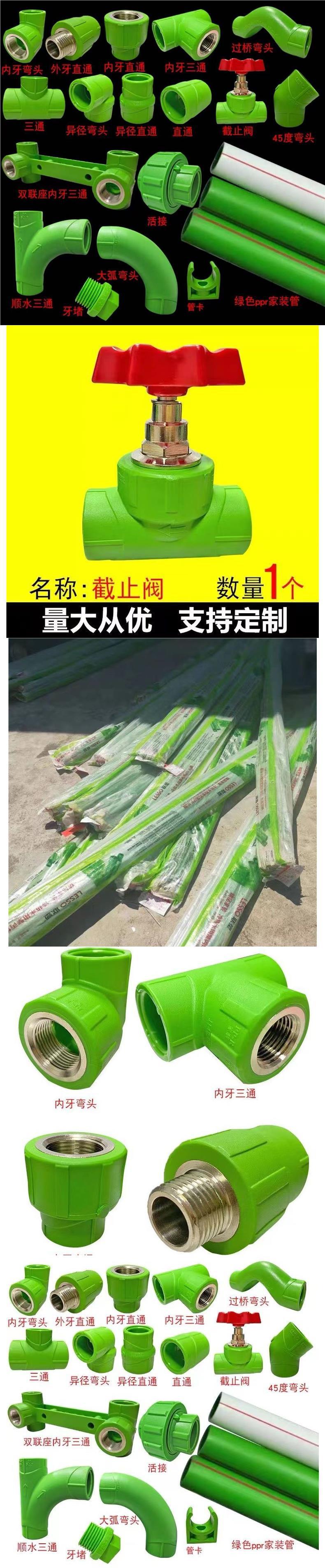 联塑PPR绿色家装瓷芯管配件4分20弯头三通直通内牙弯过桥弯截止阀-阿里巴巴