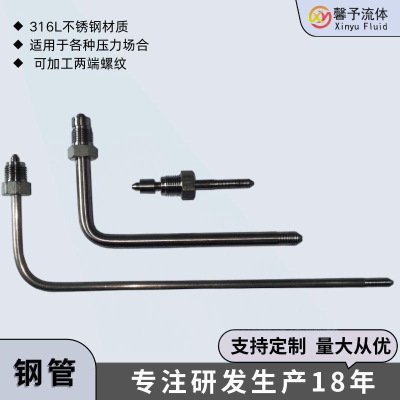 高压水切割690MPA 耐高温高压钢管厂家批发