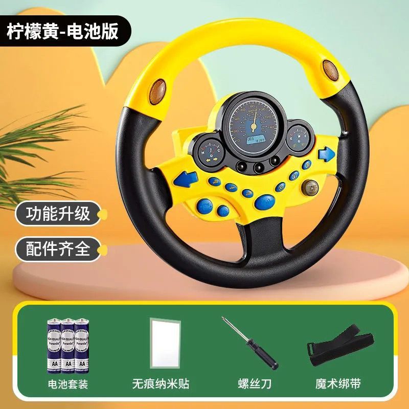 抖音网红副驾驶方向盘男孩玩具婴儿儿童宝宝早教模拟驾驶直发厂家|undefined