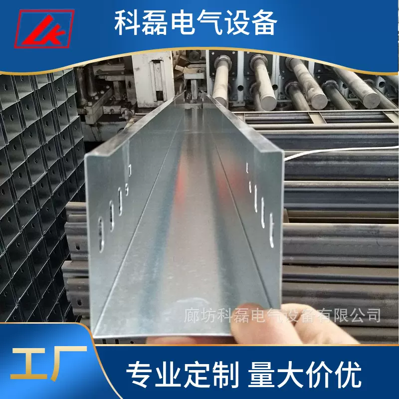 厂家直供 镀锌电缆桥架防火喷塑 304不锈钢大跨距桥架 多规格批发