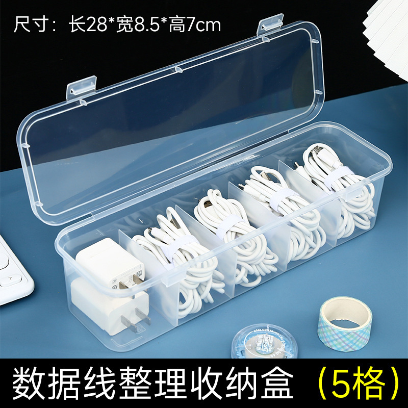 桌面数据线收纳盒手机插头充电线固定器电源线整理神器理线器防尘|undefined