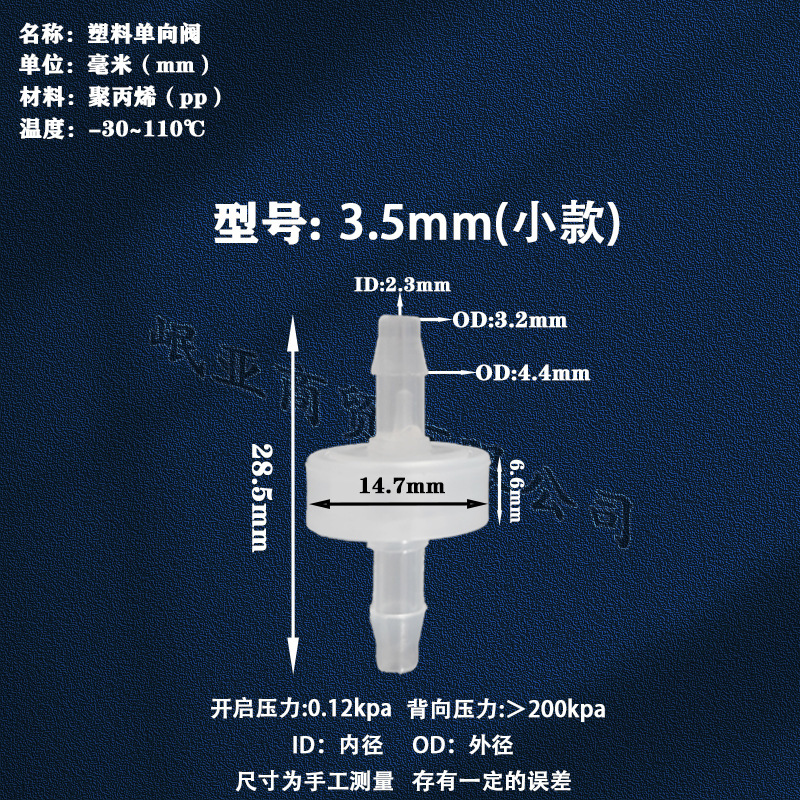メーカー供給プラスチック逆止弁マルチ仕様逆止弁実験室用逆止弁|undefined