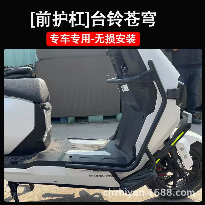 Толковая электрическая транспортная штука Cangqiong электро защита бар багажник ударозащита Rod потерь без потери падение модификационные аксессуары
