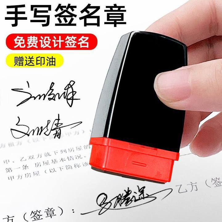 个人姓名章手写签名字刻章印章签字私人盖章制作护士名章