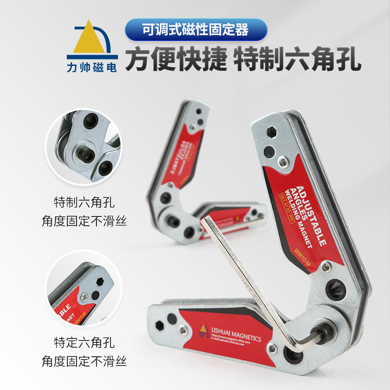 Магнитный сварочный локатор Li Shuai WM10-S