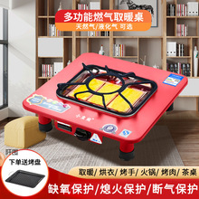 多功能取暖桌客厅户外移动煤气取暖炉家用商用取暖器速热烤火炉